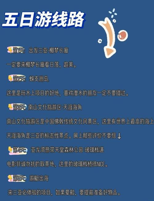 三亚避坑指南亲测避雷 必体验