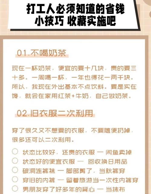 同时掌握一些省钱攻略和避坑指南也能让