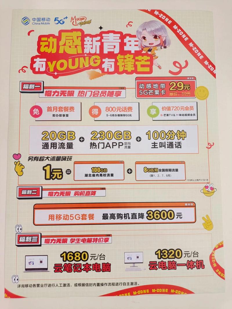 移动公司高考季送福利16