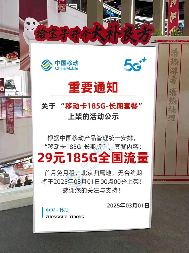 移动又有新套餐了专属套餐哦 流量卡 流量卡避坑指南