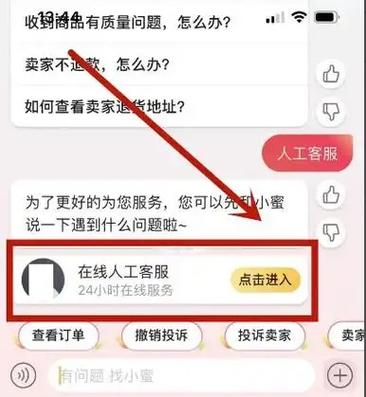 淘宝怎么人工申诉 淘宝人工投诉最有效的方法