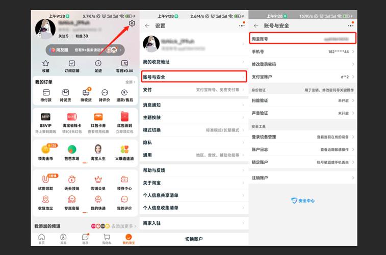 等来了淘宝号修改公测月底全量覆盖