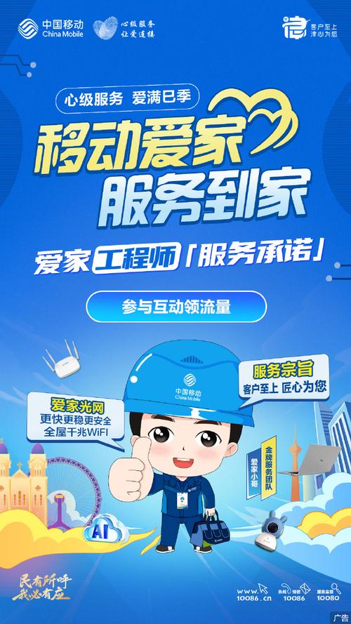 领取2gb流量券心级服务 爱满巳季 中国移动邀您参与客户至上 津