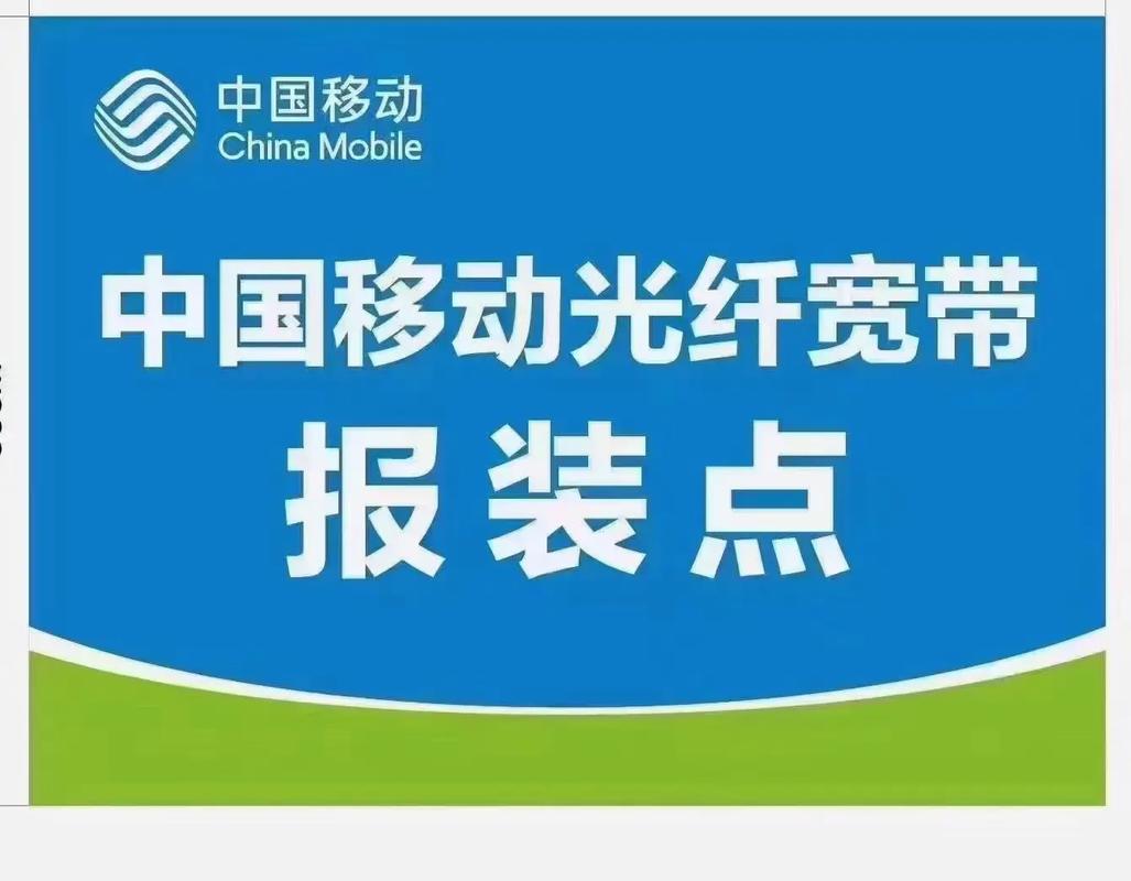 深圳移动宽带：轻松搞定网络，这些干货你得知道