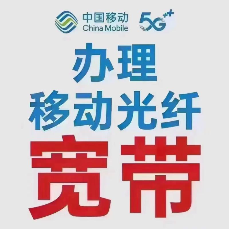 移动宽带安装 移动中国移动 网线全屋wifi覆盖套装