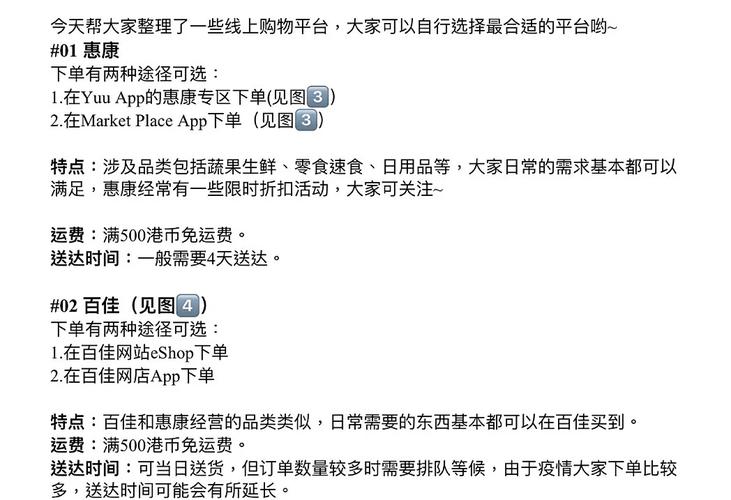 港线上购物攻略省钱又便捷