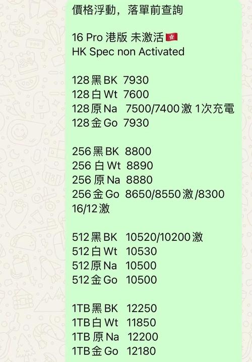 港版iphone16报价揭秘