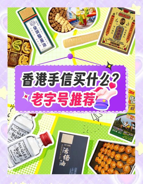 药品推荐  1 港版法国双飞 号称万能药