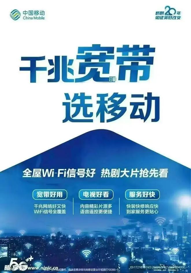 移动宽带一个月99元2000分钟100g全国流量捆绑4张副