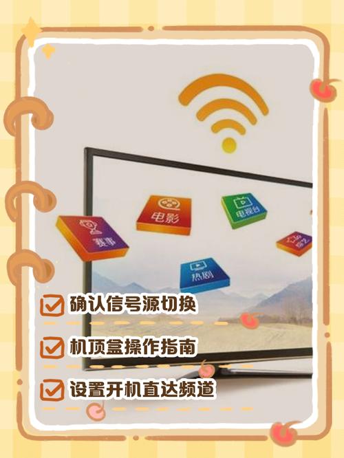 移动宽带电视怎么调出电视频道