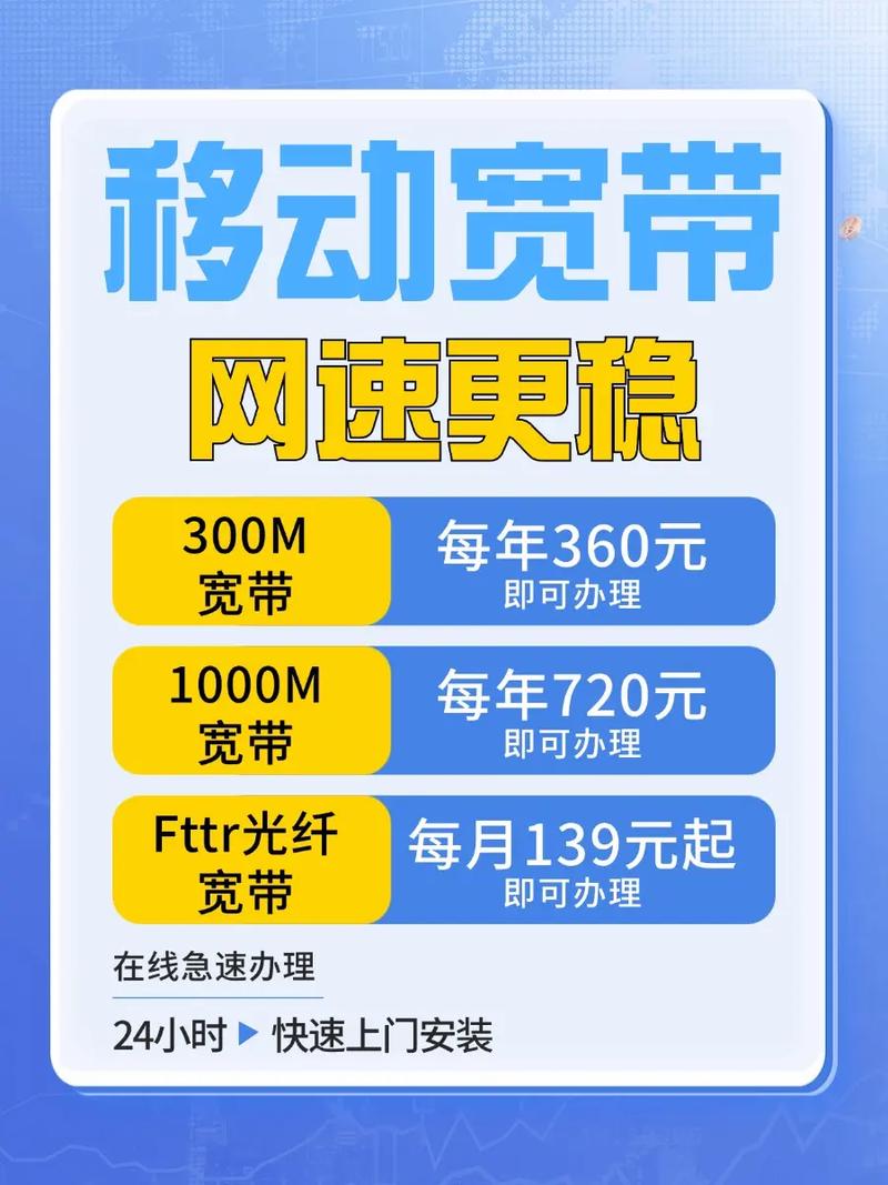 广东移动宽带移动宽带报装广东区域报装移动宽带信号更稳定