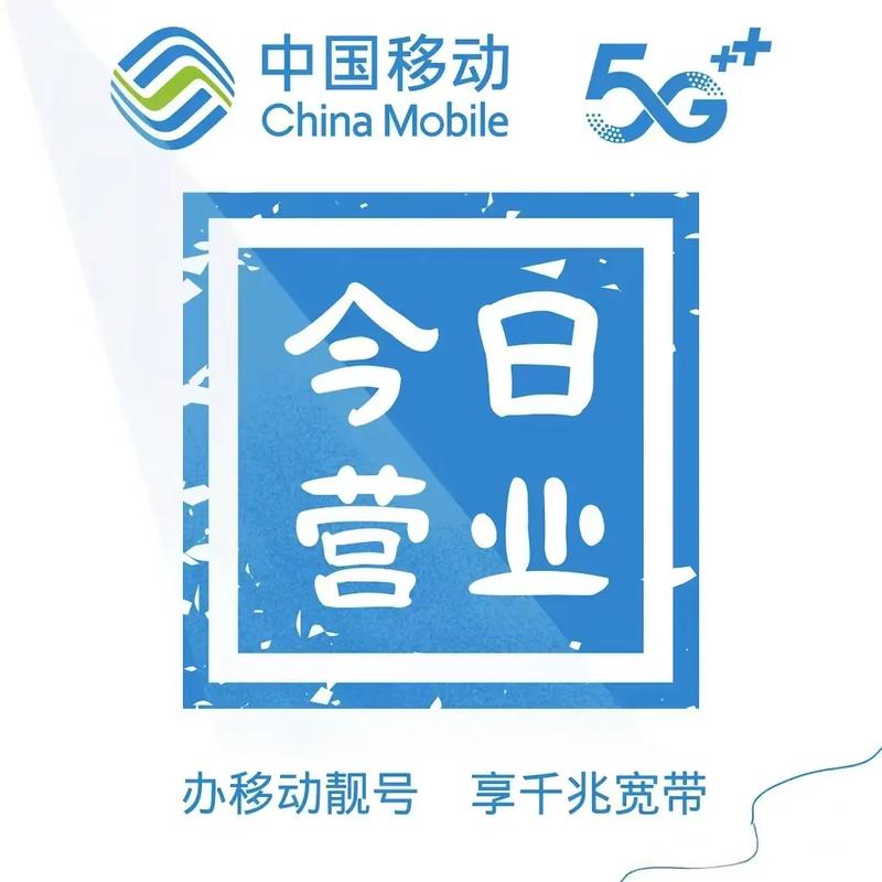 移动宽带办理套餐1新办卡两张卡每月只需交49元宽带电视免