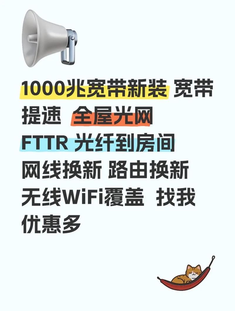 新装 提速 换新 光网 wifi1000兆宽带新装 宽带提