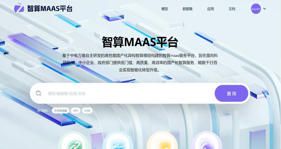 中电万维 看信创加速器如何乘风破局