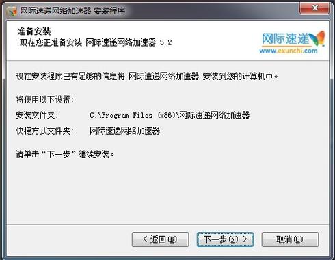 器进行加速帮助用户突破电信网通铁通教育网等不同网络之间的互联