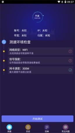 2涵盖全国多个省份适配电信宽带自助测速真正做到无地域限制
