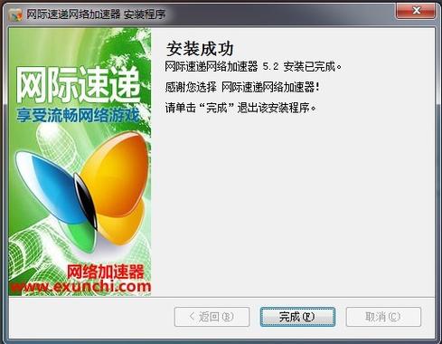 器进行加速帮助用户突破电信网通铁通教育网等不同网络之间的互联