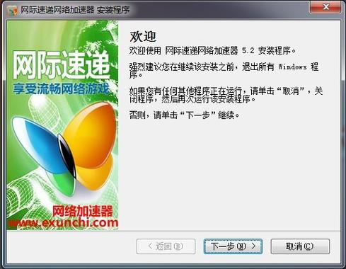 器进行加速帮助用户突破电信网通铁通教育网等不同网络之间的互联