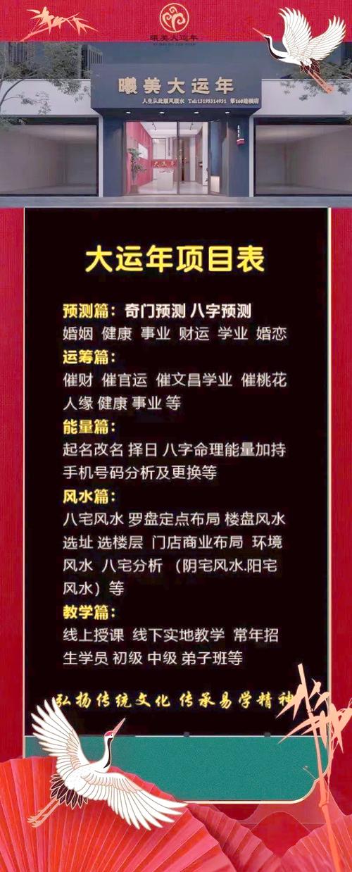 探索手机号码的吉凶属性