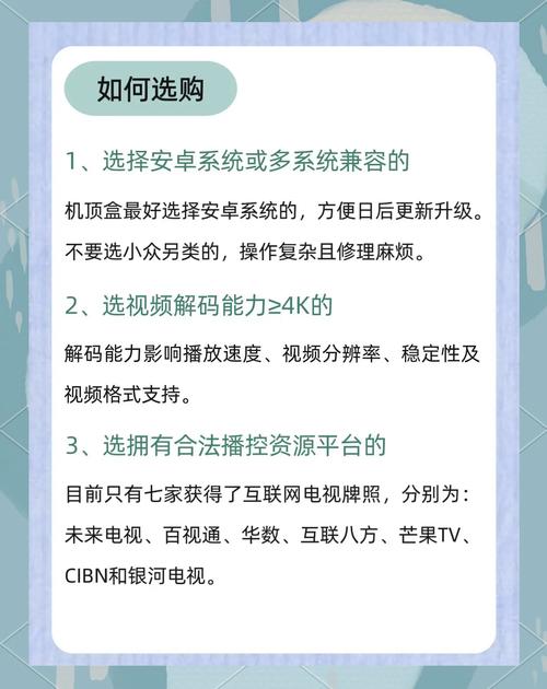 家用网络机顶盒选购必看避坑指南来了