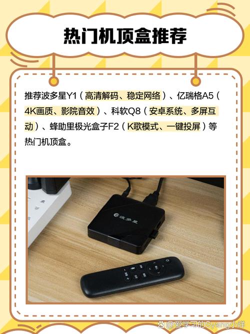 机顶盒选购指南