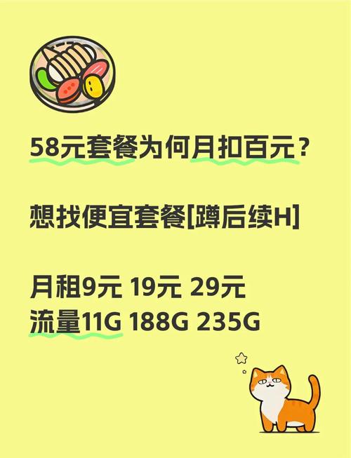 流量卡套餐推荐省钱又省心
