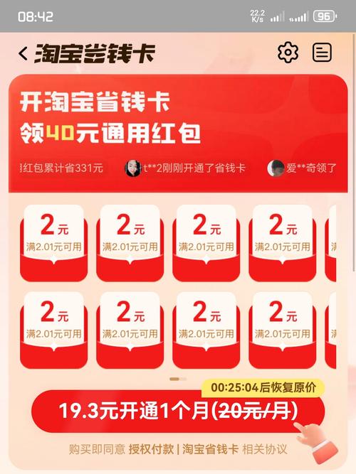 谁在用淘宝省钱卡爆料我真的会谢