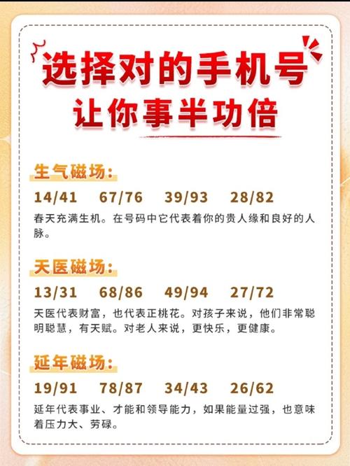 感情爱情恋情桃花正缘事业财运学业健康人际助人缘