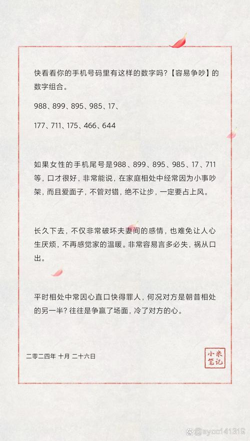 数字能量学知识分享 数字能量手机号码 数字能量手机号码预测