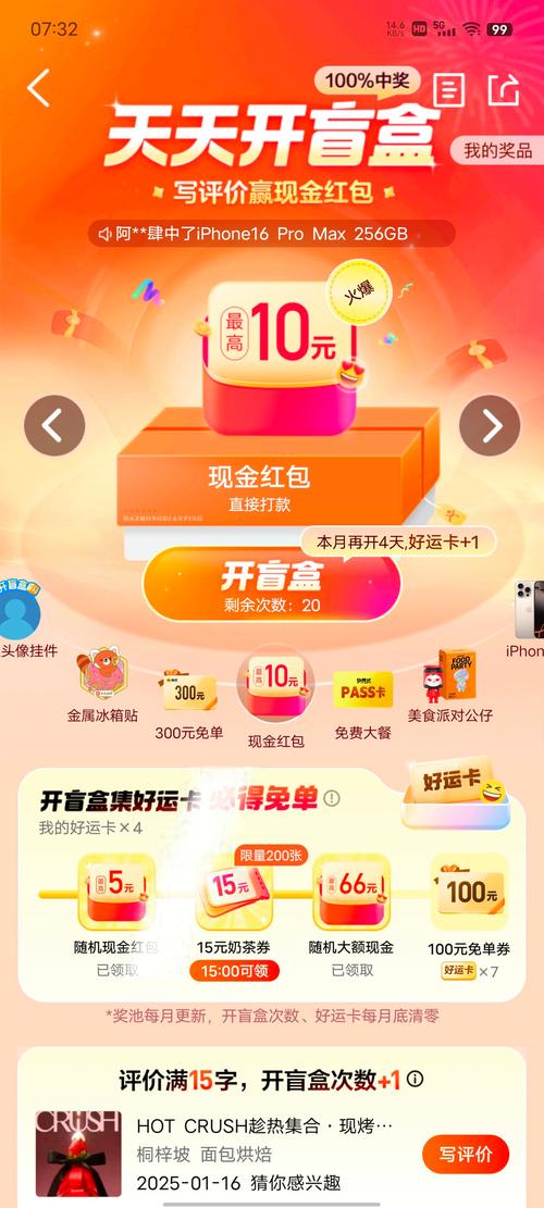 百元免单券7张好运卡