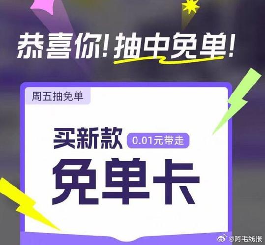 tb搜淘宝穿搭抽免单