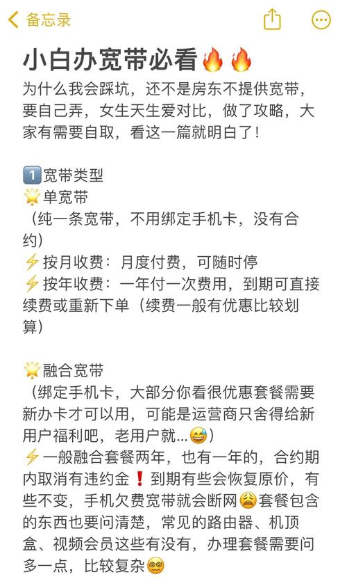 办宽带避坑指南这些坑我都踩过
