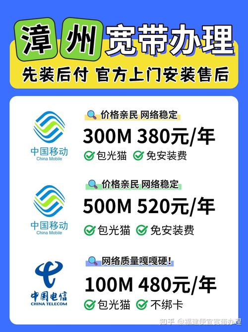 漳州宽带办理哪个最便宜划算漳州移动联通电信宽带套餐价格表2025