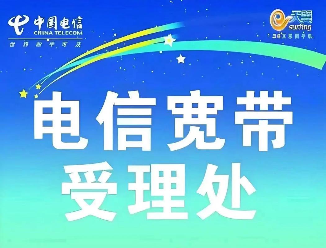同城优先推荐 宽带安装 电信 大数据 避坑指南 昆