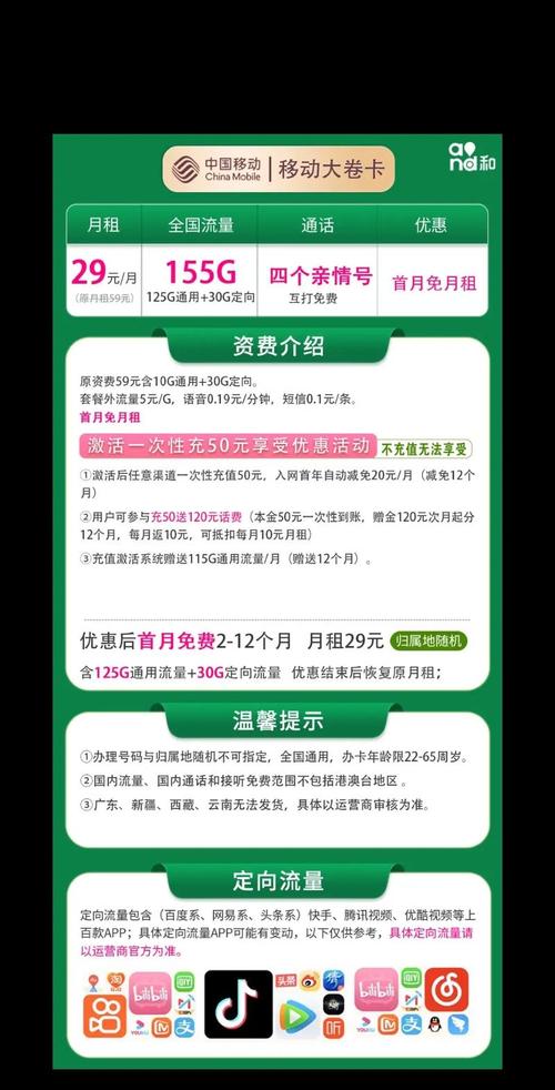 如何选择最适合家庭使用的移动亲情卡套餐