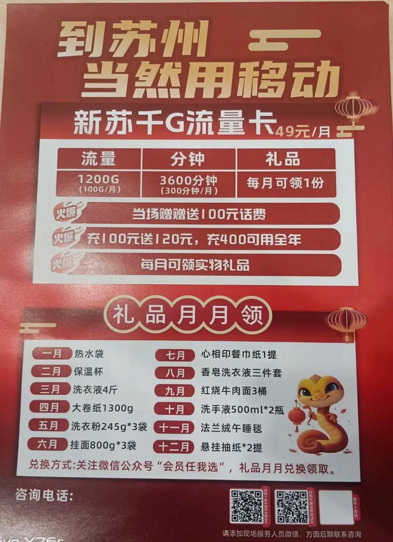 苏州地区中国移动用户最新套餐详情优惠活动 中国移动