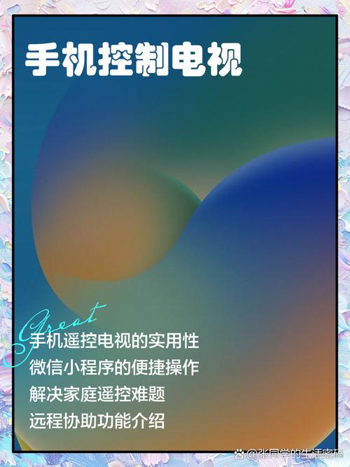 移动手机电视：让你的通勤不再无聊