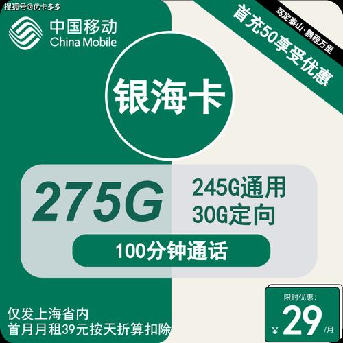 移动花卡宝藏版19元深度测评低月租流量卡是省钱神器还是套路陷阱