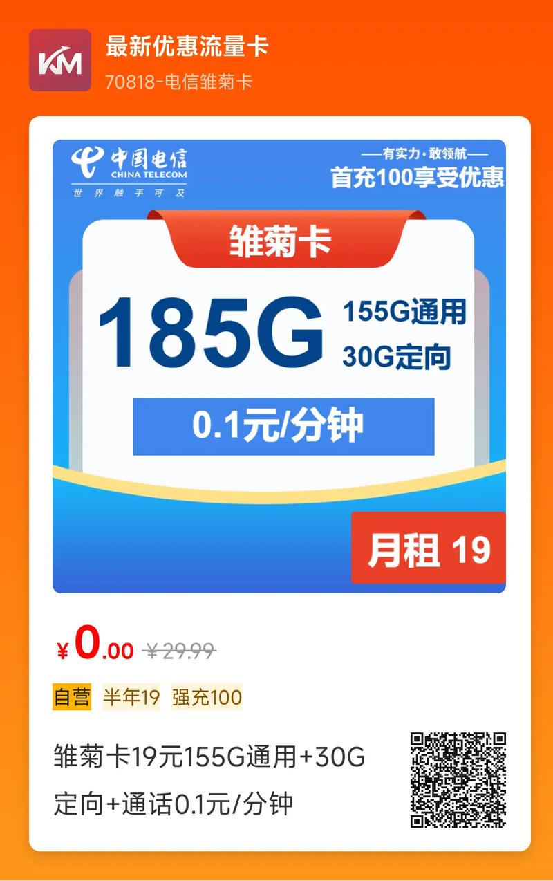 19元185