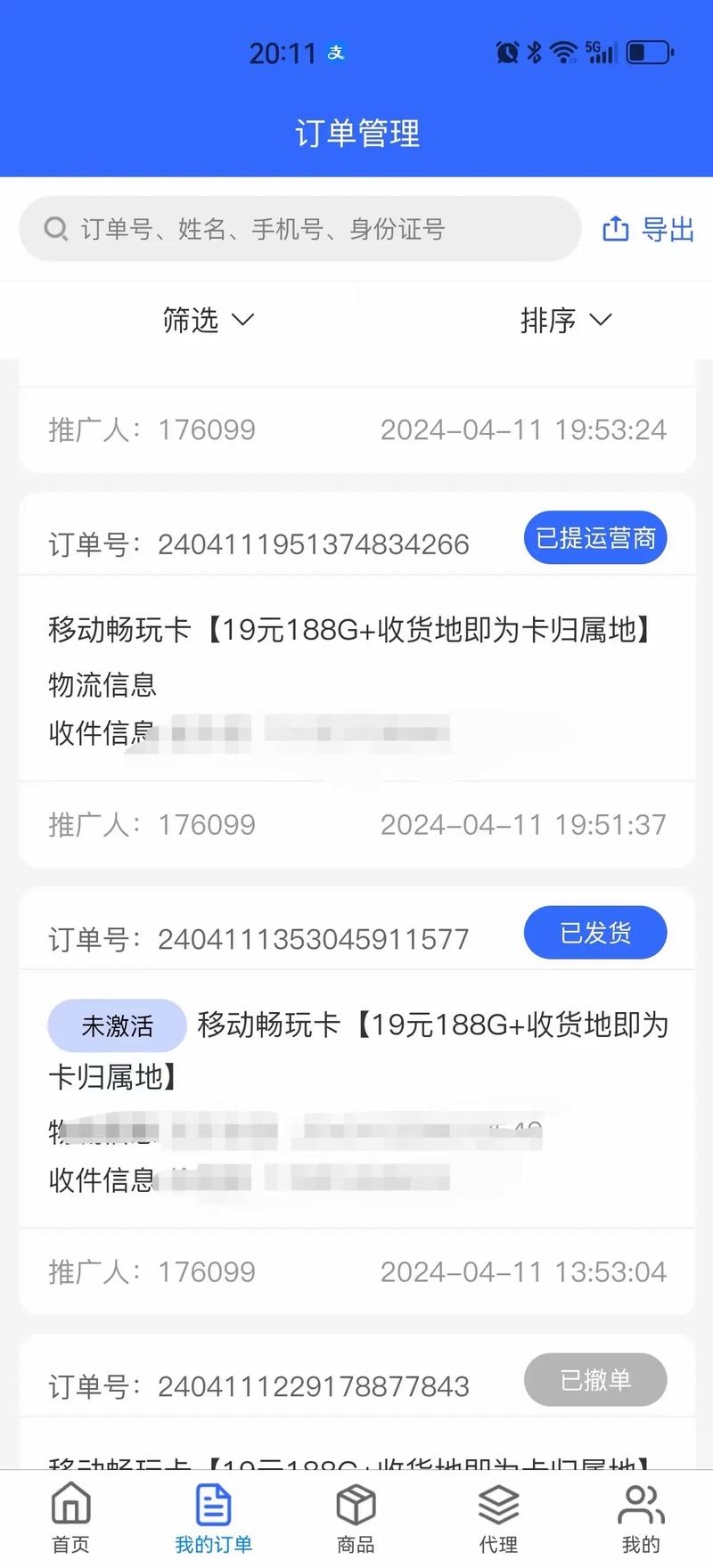 19元中国移动手机卡每个月188个g打电话一毛钱一分钟