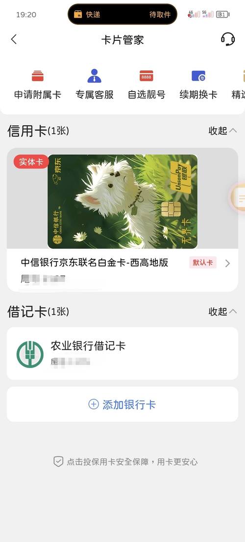 这个白金卡啥意思