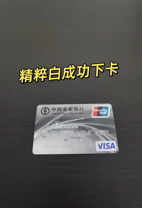 精粹白信用卡我的第一张大白金卡体验