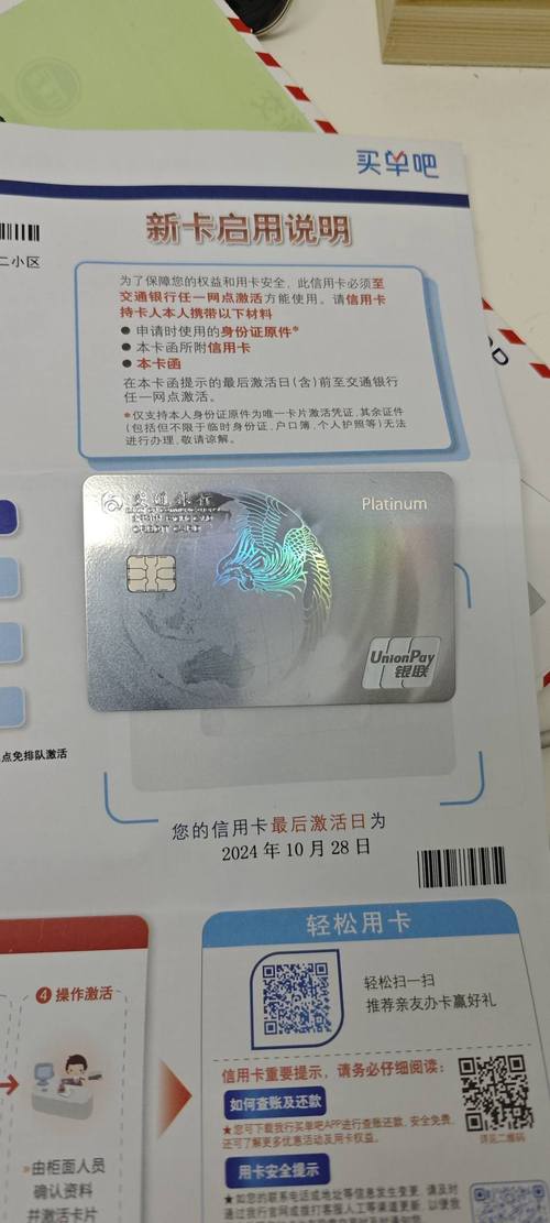 焕然白金卡