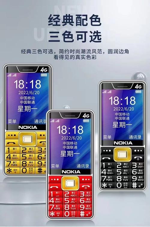 诺基亚手机全网通4g5g老年机移动联通电信版超长待机大声老人手机
