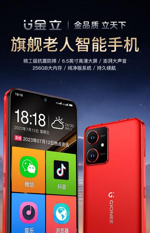 智能老人手机超长待机大音量适合老年人专用防摔大字大屏大声旗舰店中