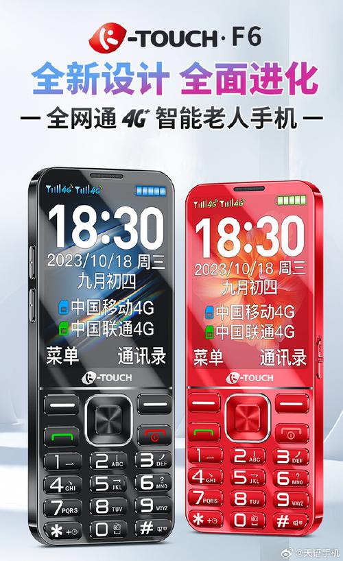 老年人手机关爱老人贴心礼物