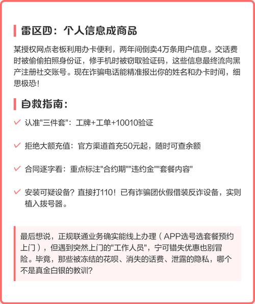 联通上网卡：省钱指南，避坑必看