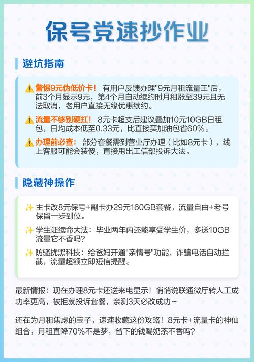 联通代办补卡全攻略：隐藏细节与行业真相
