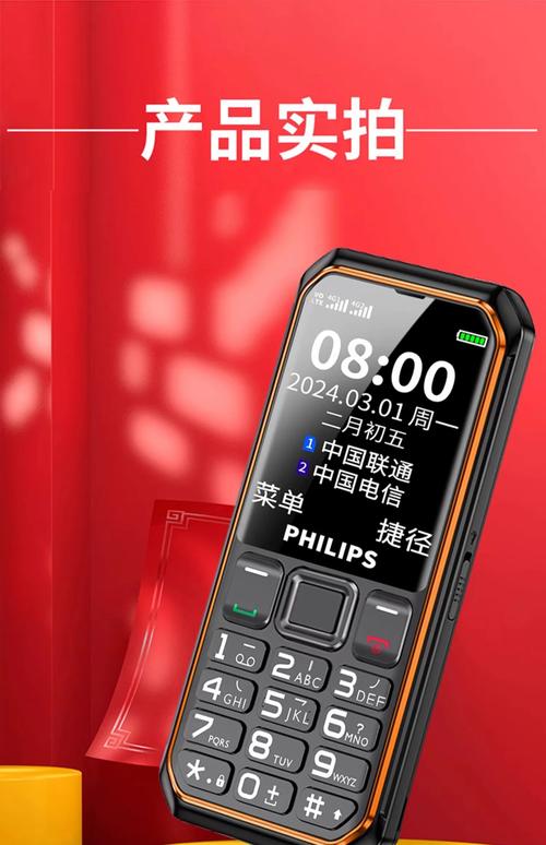 老年用手机：让老人也能玩转智能机