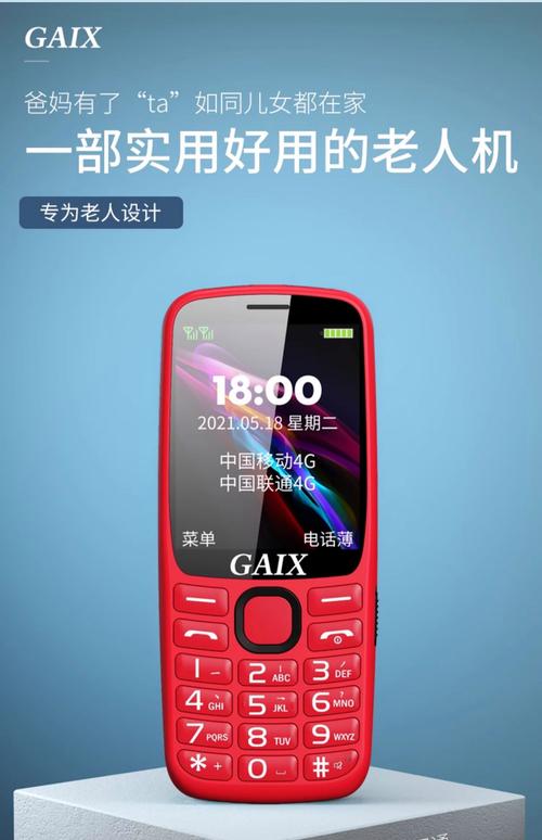 老年手机超长待机老人机大屏大字大声音电信版女小学生专用智能按键